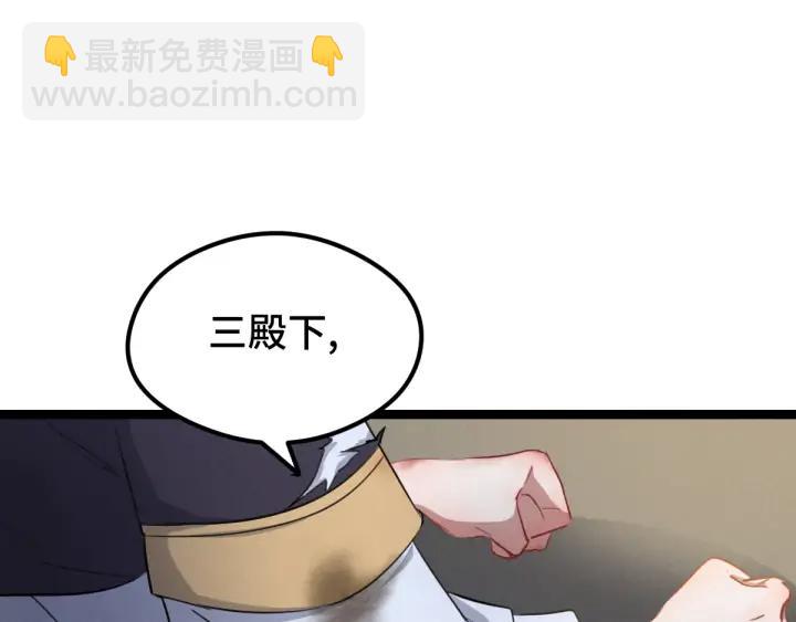 《魂兵之戈（最新版）》80话 不合适（下） 第5页