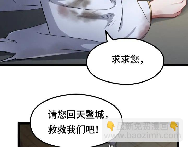《魂兵之戈（最新版）》80话 不合适（下） 第6页