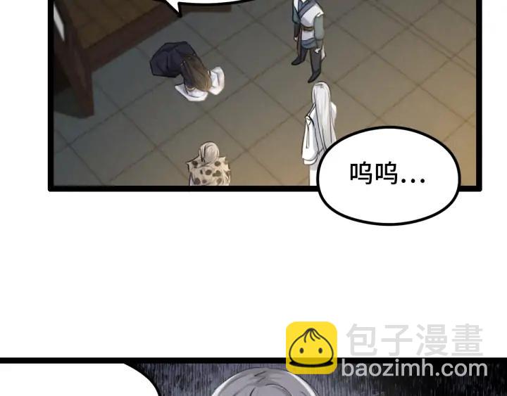 《魂兵之戈（最新版）》80话 不合适（下） 第7页