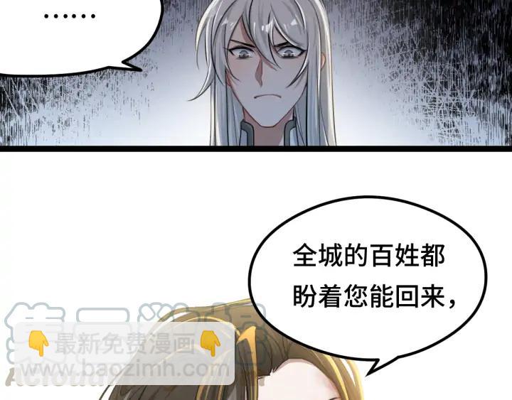 《魂兵之戈（最新版）》80话 不合适（下） 第8页