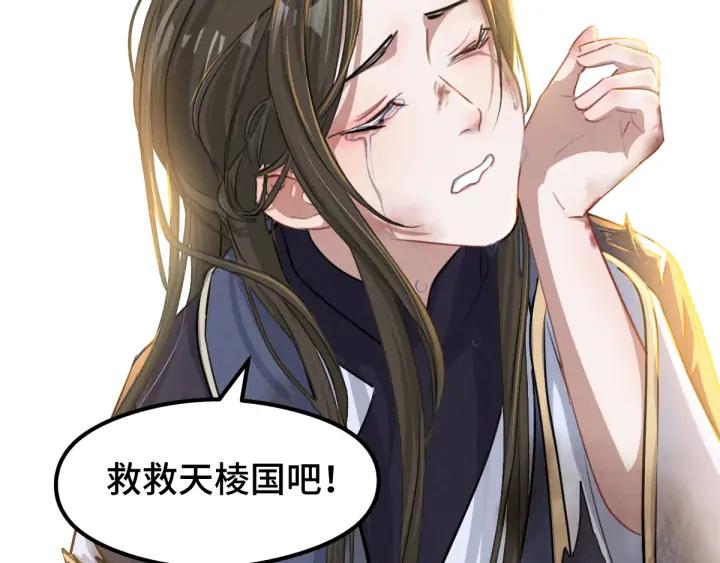 《魂兵之戈（最新版）》80话 不合适（下） 第9页