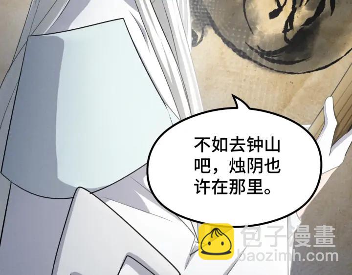 《魂兵之戈（最新版）》81话 重要的人（下） 第10页