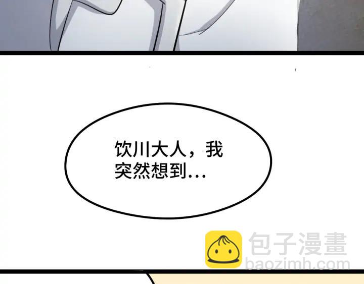 《魂兵之戈（最新版）》81话 重要的人（下） 第11页