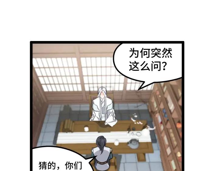 《魂兵之戈（最新版）》81话 重要的人（下） 第14页
