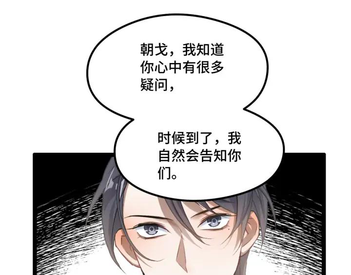 《魂兵之戈（最新版）》81话 重要的人（下） 第17页