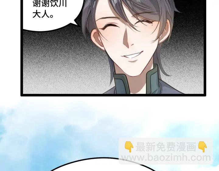 《魂兵之戈（最新版）》81话 重要的人（下） 第19页