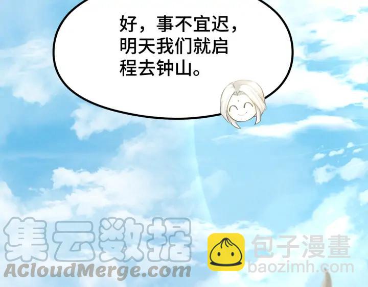 《魂兵之戈（最新版）》81话 重要的人（下） 第20页