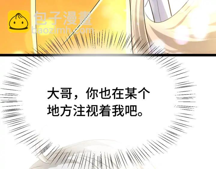 《魂兵之戈（最新版）》81话 重要的人（下） 第29页
