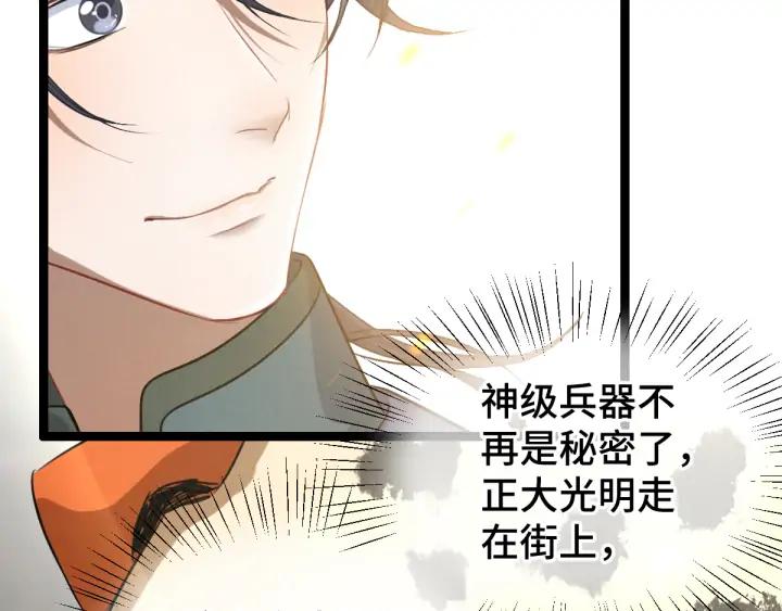 《魂兵之戈（最新版）》81话 重要的人（下） 第34页
