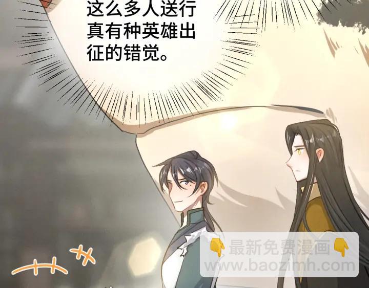 《魂兵之戈（最新版）》81话 重要的人（下） 第35页