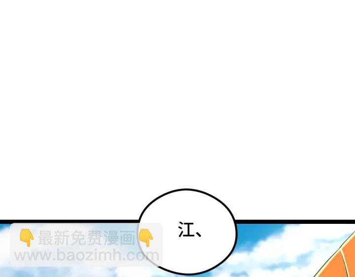 《魂兵之戈（最新版）》81话 重要的人（下） 第38页