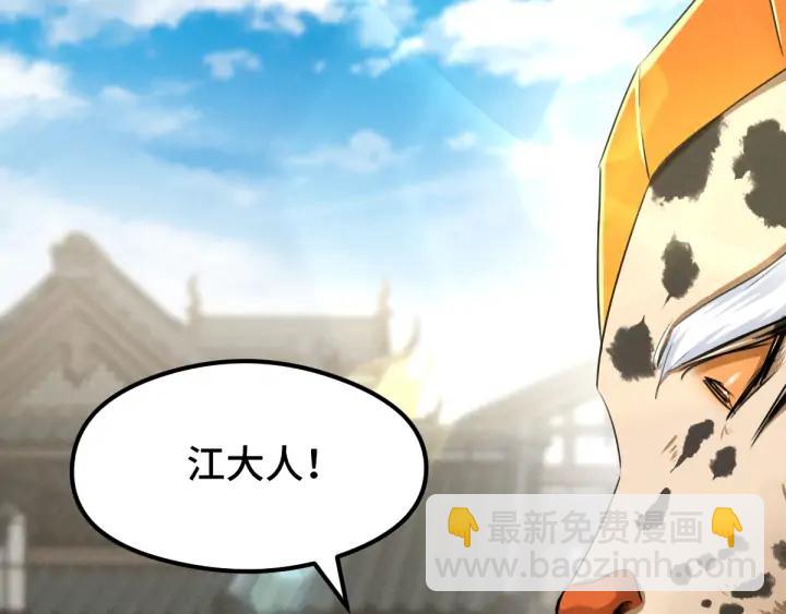 《魂兵之戈（最新版）》81话 重要的人（下） 第39页