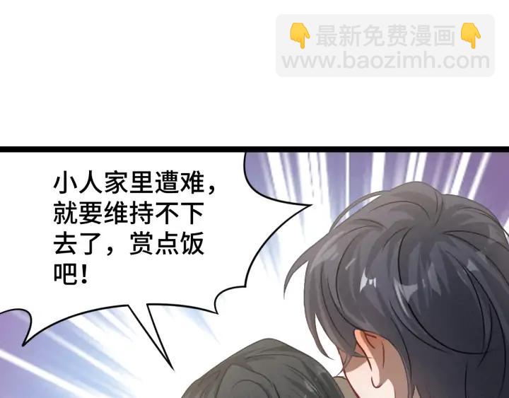 《魂兵之戈（最新版）》81话 重要的人（下） 第42页