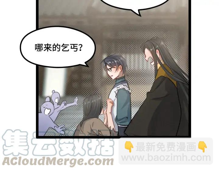 《魂兵之戈（最新版）》81话 重要的人（下） 第44页