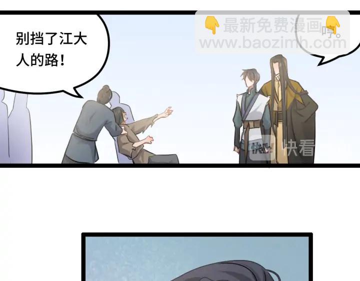 《魂兵之戈（最新版）》81话 重要的人（下） 第45页