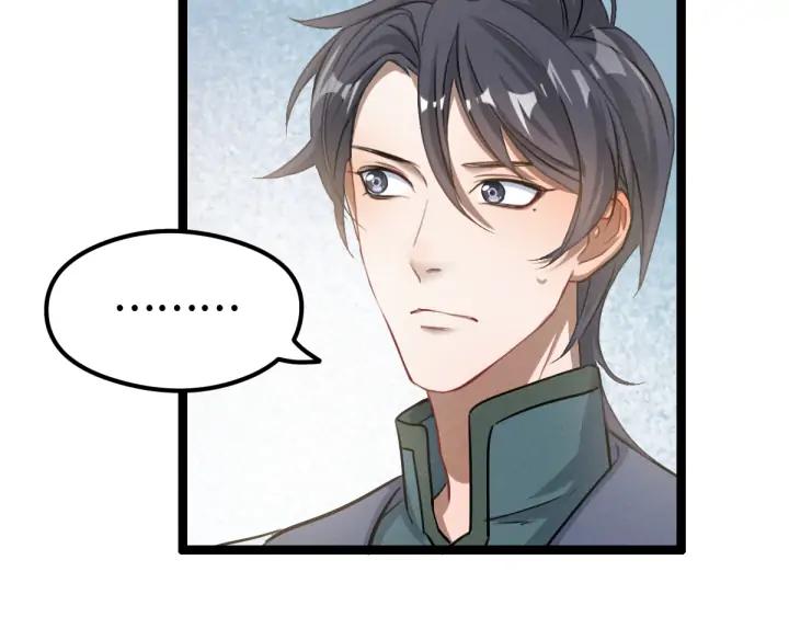 《魂兵之戈（最新版）》81话 重要的人（下） 第46页