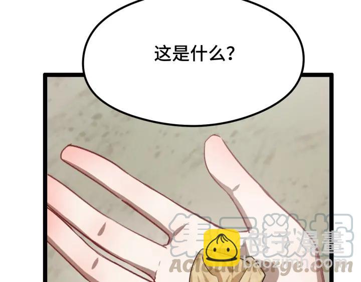 《魂兵之戈（最新版）》81话 重要的人（下） 第48页