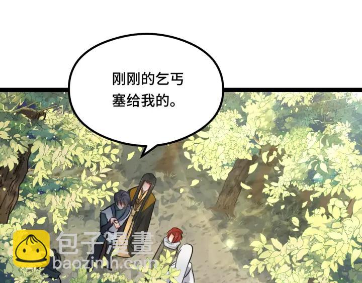 《魂兵之戈（最新版）》81话 重要的人（下） 第50页