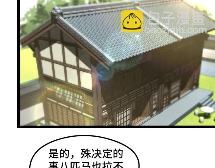 《魂兵之戈（最新版）》81话 重要的人（下） 第6页