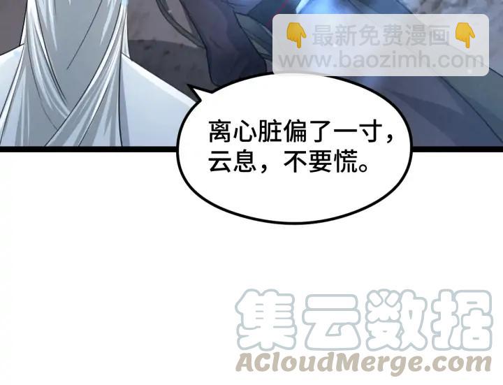 《魂兵之戈（最新版）》82话 对手（上） 第12页