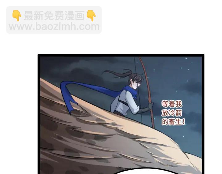 《魂兵之戈（最新版）》82话 对手（上） 第13页