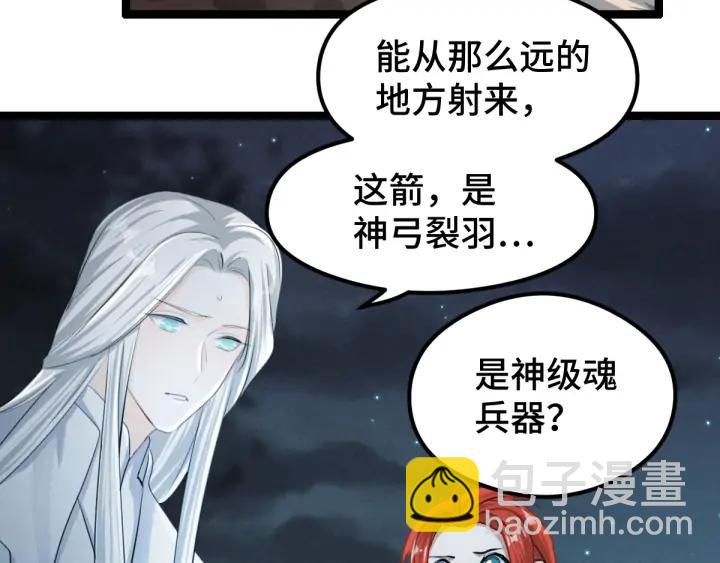 《魂兵之戈（最新版）》82话 对手（上） 第14页