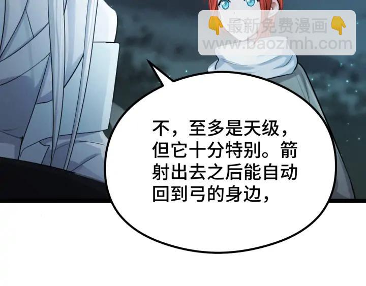 《魂兵之戈（最新版）》82话 对手（上） 第15页