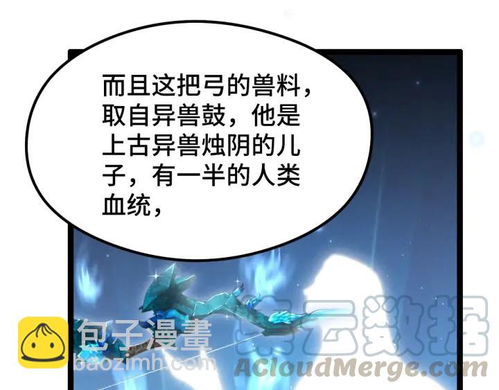《魂兵之戈（最新版）》82话 对手（上） 第16页