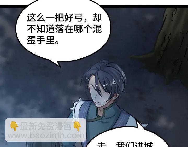 《魂兵之戈（最新版）》82话 对手（上） 第18页