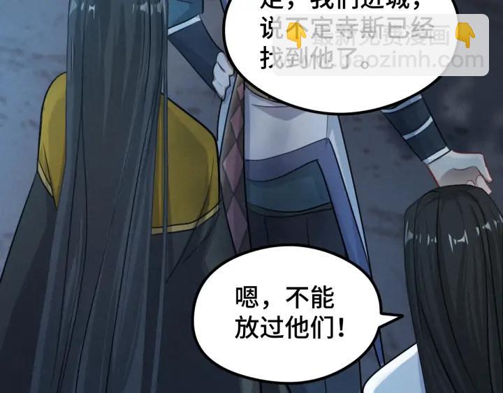 《魂兵之戈（最新版）》82话 对手（上） 第19页