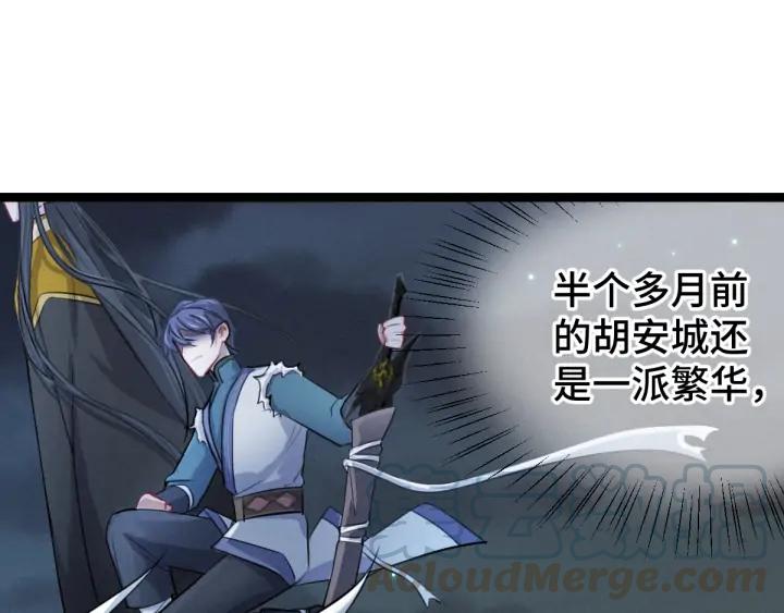 《魂兵之戈（最新版）》82话 对手（上） 第24页