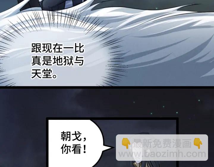 《魂兵之戈（最新版）》82话 对手（上） 第25页