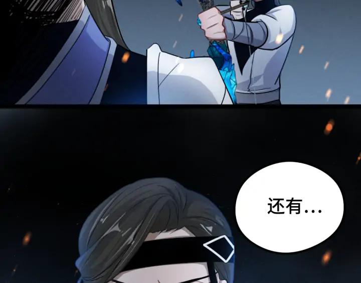 《魂兵之戈（最新版）》82话 对手（上） 第29页