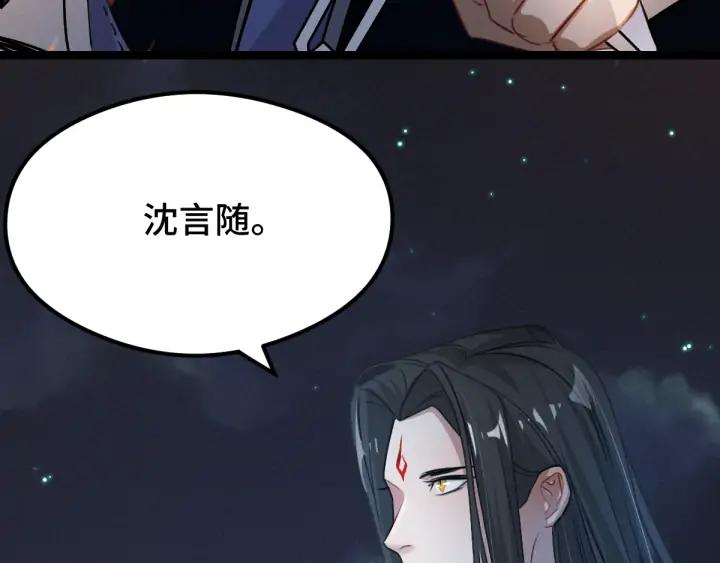 《魂兵之戈（最新版）》82话 对手（上） 第31页