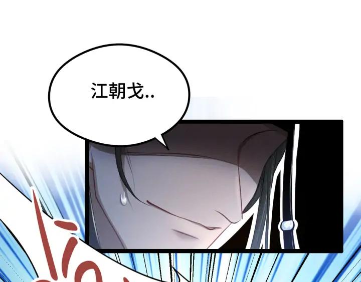 《魂兵之戈（最新版）》82话 对手（上） 第35页