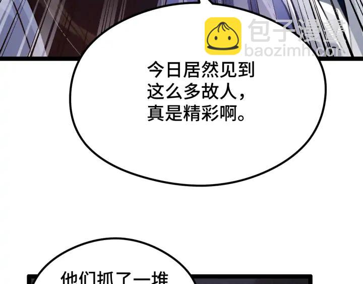 《魂兵之戈（最新版）》82话 对手（上） 第38页
