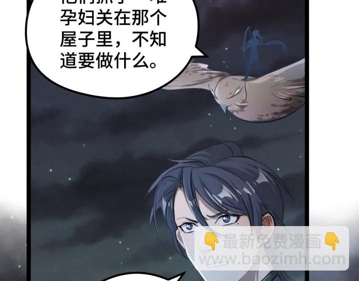 《魂兵之戈（最新版）》82话 对手（上） 第39页