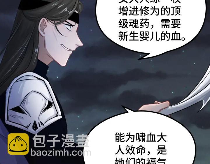 《魂兵之戈（最新版）》82话 对手（上） 第41页