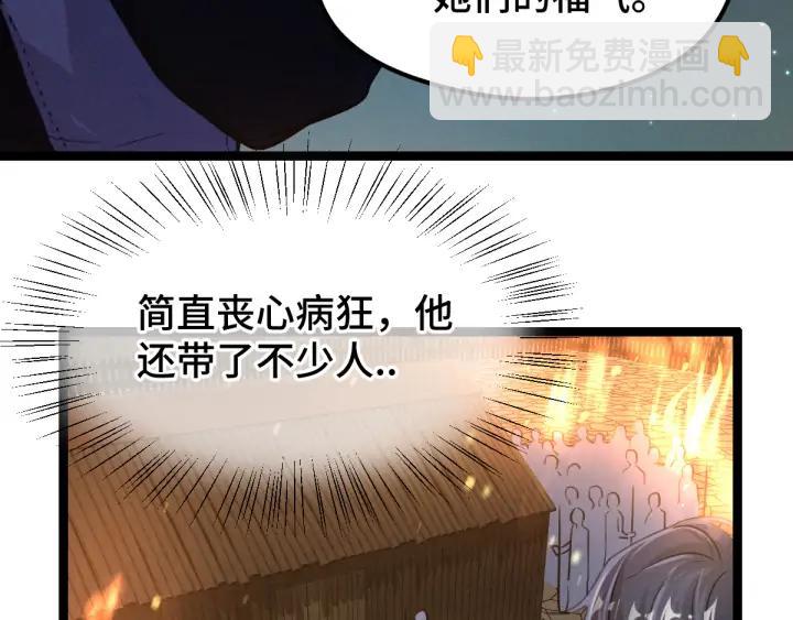 《魂兵之戈（最新版）》82话 对手（上） 第42页