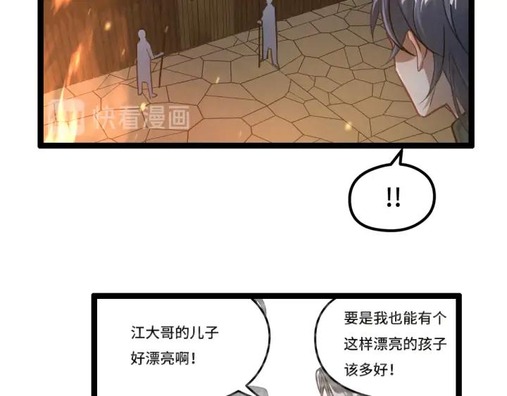 《魂兵之戈（最新版）》82话 对手（上） 第43页