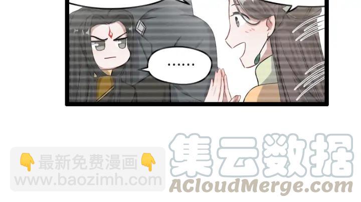 《魂兵之戈（最新版）》82话 对手（上） 第44页