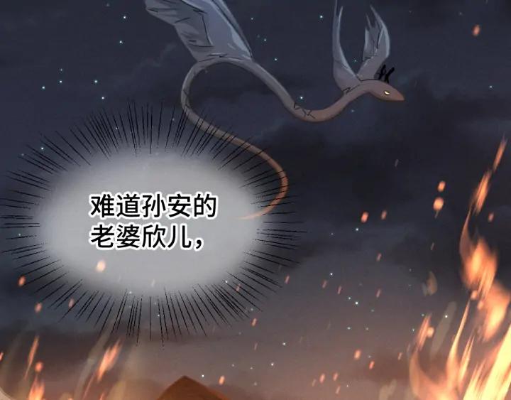 《魂兵之戈（最新版）》82话 对手（上） 第46页
