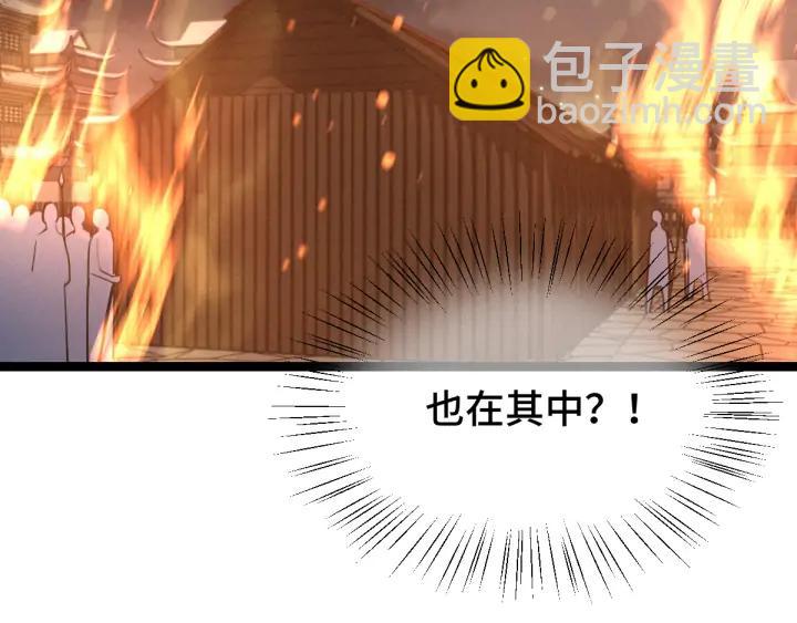 《魂兵之戈（最新版）》82话 对手（上） 第47页
