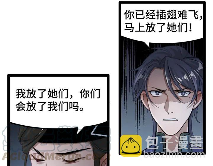 《魂兵之戈（最新版）》82话 对手（上） 第48页
