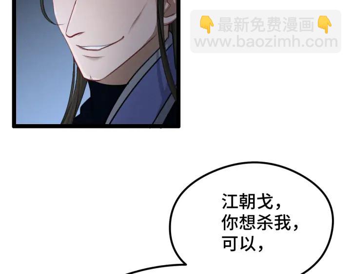 《魂兵之戈（最新版）》82话 对手（上） 第49页