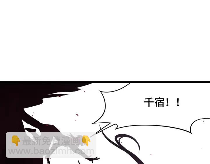 《魂兵之戈（最新版）》82话 对手（上） 第5页