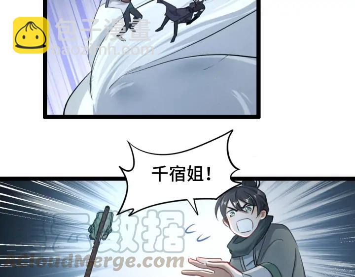 《魂兵之戈（最新版）》82话 对手（上） 第8页