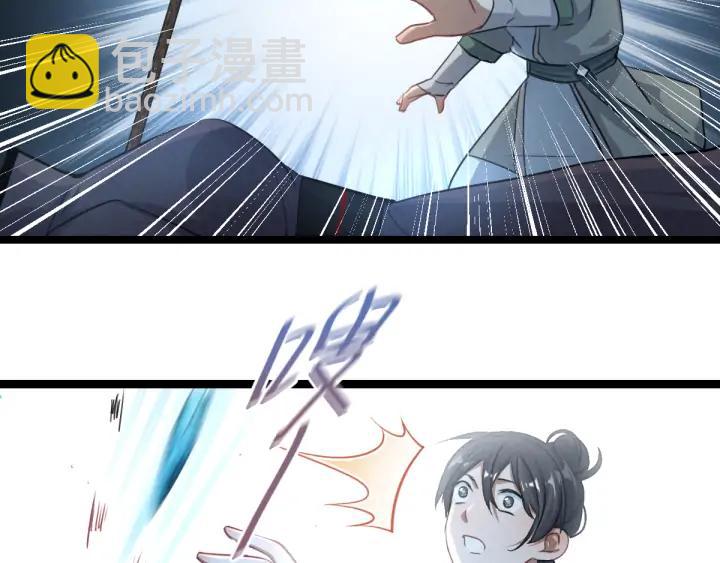 《魂兵之戈（最新版）》82话 对手（上） 第9页