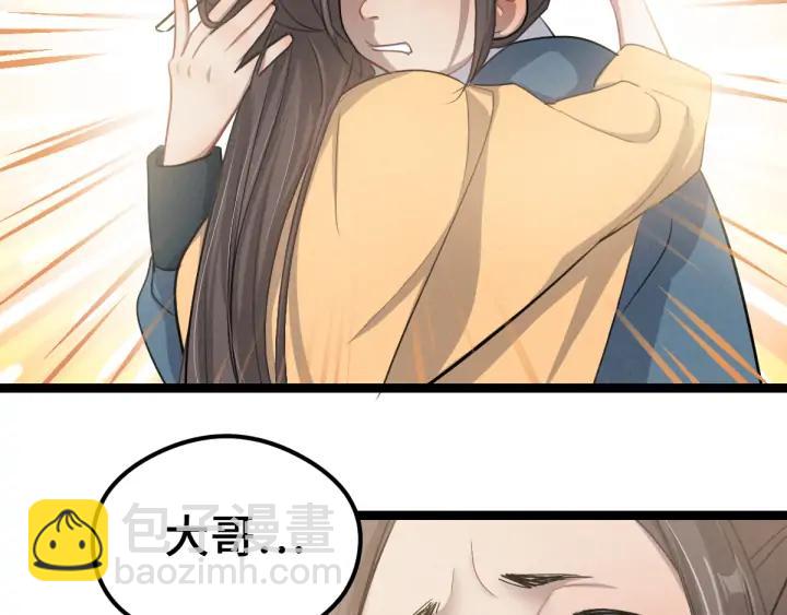 《魂兵之戈（最新版）》84话 契合（上） 第10页
