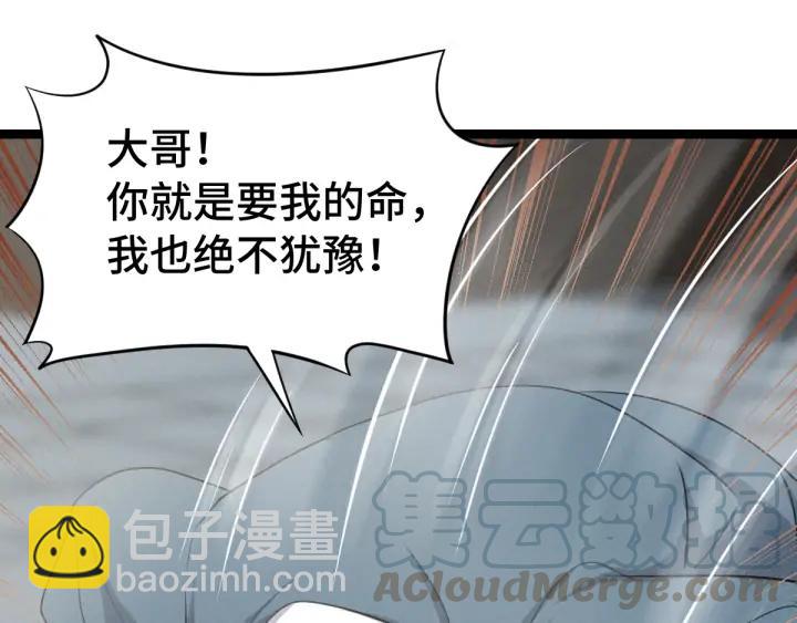 《魂兵之戈（最新版）》84话 契合（上） 第12页